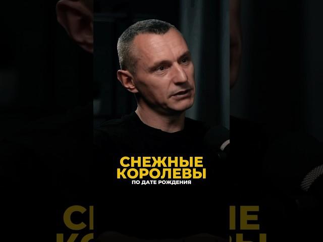 СНЕЖНЫЕ КОРОЛЕВЫ ПО ДАТЕ РОЖДЕНИЯ #алексейкапустин #нумерология #женскаяэнергия #рекомендации #keyto