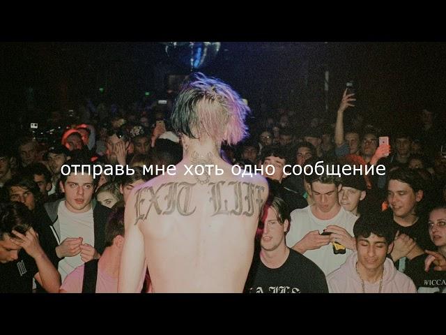 Lil Peep - Princess перевод [RUS SUB]