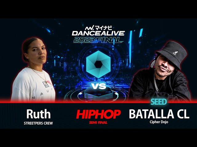 Ruth(STREETPERS CREW) vs BATALLA CL(Cipher Dojo) / HIPHOP SEMI FINAL / マイナビDANCEALIVE 2023 FINAL