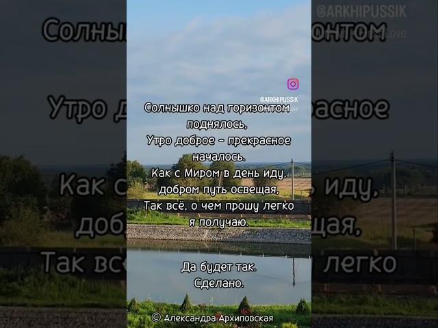 Всё о чем прошу легко я получаю. #вселенная #позитивноемышление #исцеление #любовь #нумерология
