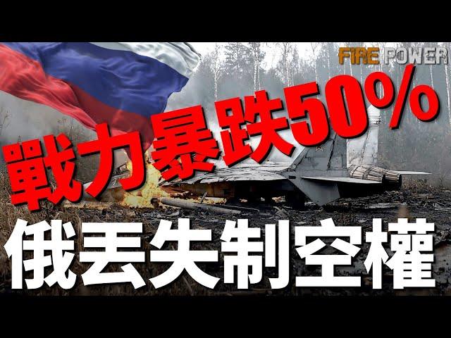 俄空天軍失去制空權，戰力暴跌50%！神秘電台，誘殺俄特種突擊隊！俄敘談判，想要保留軍事基地！戰場聯動，敘利亞援烏武器！| 烏俄戰場 | 中東 | ATACMS導彈 | 韓國 | 俄羅斯