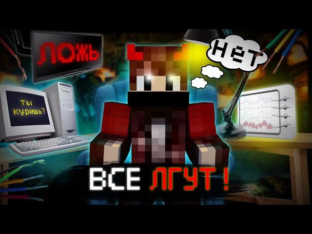КИРИЛЛУСС РАССКАЗАЛ ВСЕ ТАЙНЫ НА ДЕТЕКТОРЕ ЛЖИ!