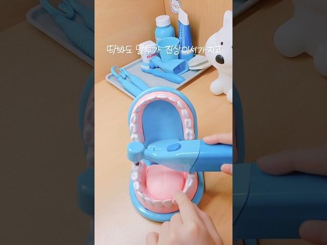 치과선생이 내 치과에 왔다...(feat.진상)#상황극#구독 좋아요#꾸애의 놀이 공장