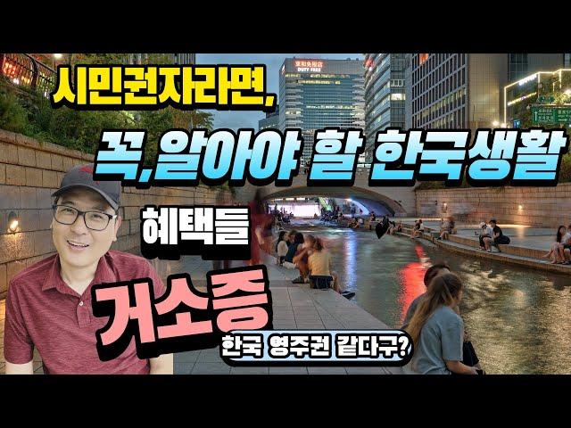 거소증을 만들면 좋은 혜택들