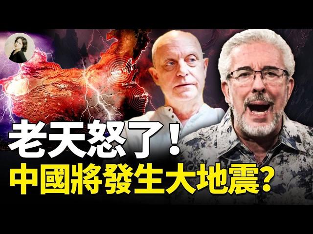 三位预言家看見同一驚人畫面：中國將發生大地震?! 中共幹了什麼讓老天發怒?! 三至五月大反轉！神將這樣結束中共政權?! #預言 #地震 #中國 ｜琦玟街談巷說 171