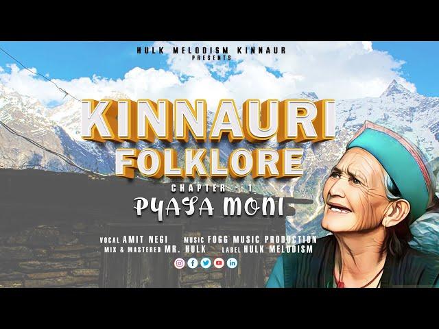 Pyasa Moni l Kinnauri Folklore l Chapter 1 l Amit negi l Manish negi l Hulk Melodism