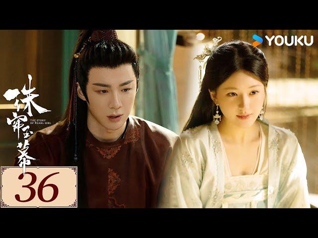 ENGSUB【珠帘玉幕 The Story of Pearl Girl EP36】勇敢少女追逐自由，书写熠熠经商传奇 | 爱情 古装 | 赵露思 / 刘宇宁 | YOUKU COSTUME