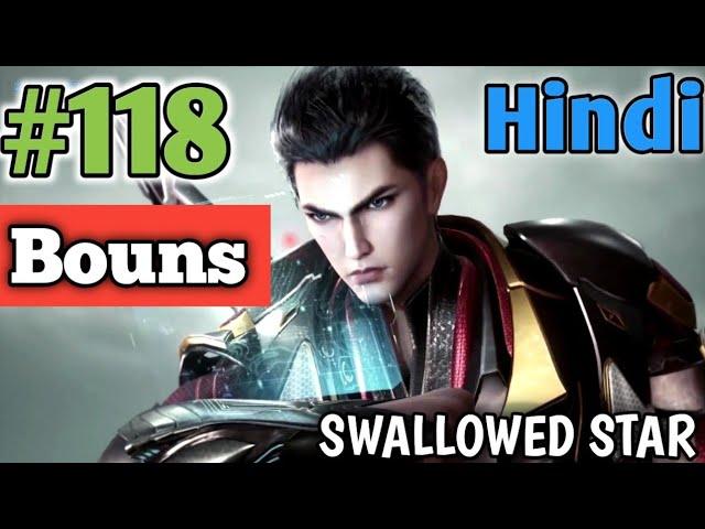 SWALLOWED STAR 118 BONUS PART I Martial Practitioner part 56 in hindi I ARRIVE ANIME