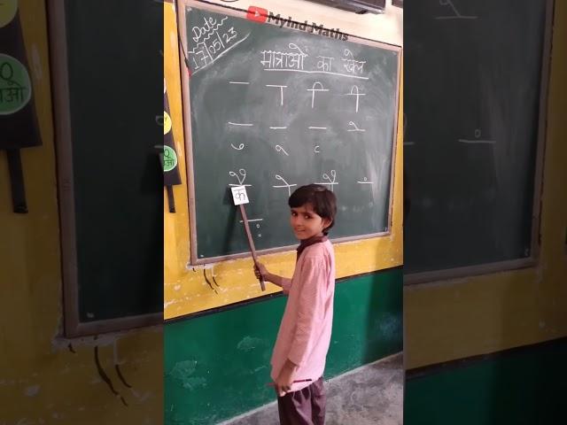 An innovative method of teaching