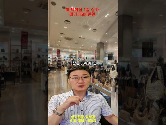 안산 고잔동 상가 소액 투자 찬스