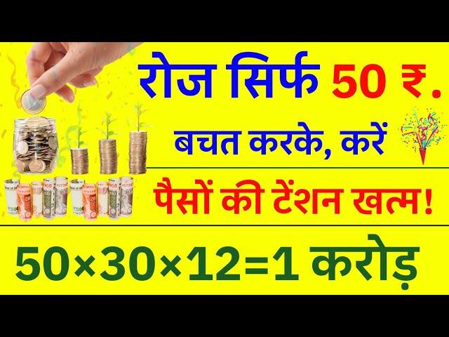  Saving Kaise Kare ||  Money Saving Tips ||  How to Save Money || Paise ki Bachat Kaise Kare ||