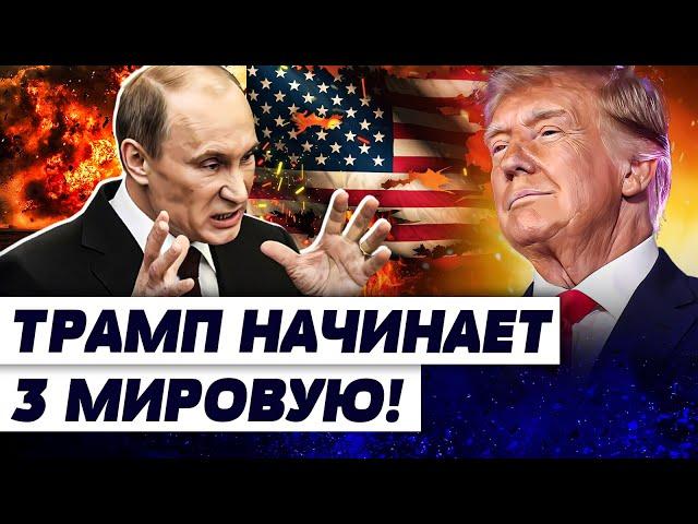  ПУТИН ГОТОВИТ НОВУЮ ВОЙНУ: КТО СЛЕДУЮЩИЙ? ТРАМП СДАЛ КИЕВ КРЕМЛЮ! БИТВА США И КИТАЯ | ГУДКОВ