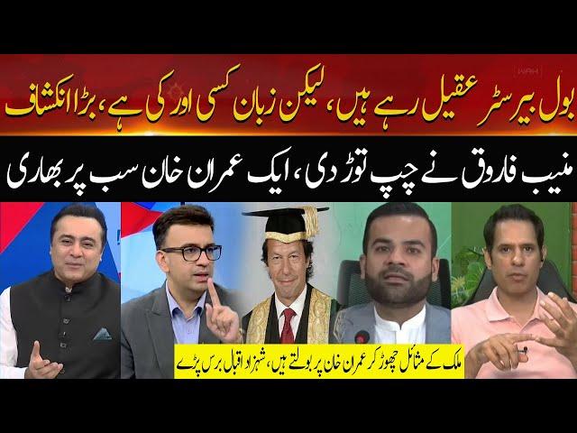 Shocking Revelation By Muneeb Farooq Lash Out At Government | Hum News