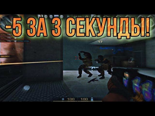 Я СДЕЛАЛ ЭЙС ЗА 3 СЕКУНДЫ, 34 МИЛЛИСЕКУНДЫ  | STANDOFF2