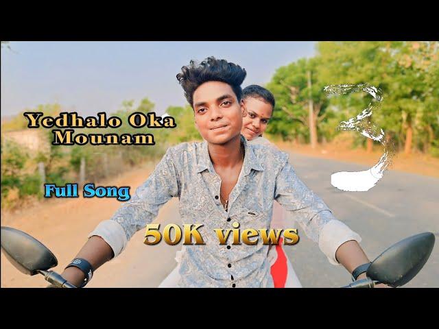 Yedhalo Oka Mounam/️3️/Full Video Cover Song/Dhanush/Shruti Haasan ️