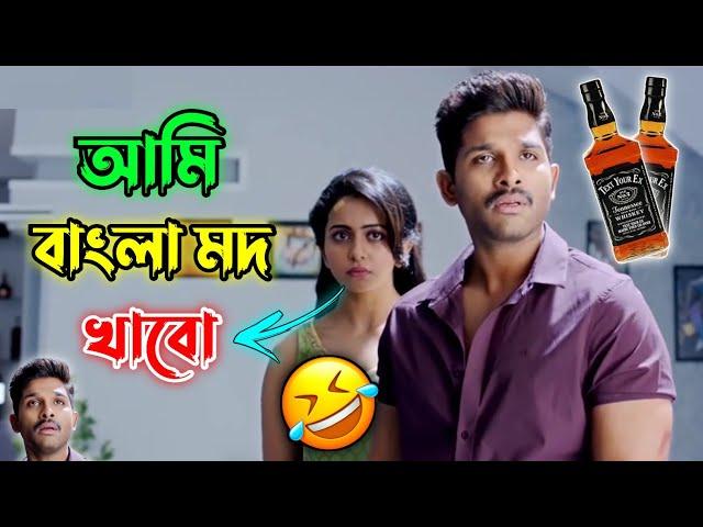 আমি বাংলা খাবো  || bangla funny video || mahfuz the brand