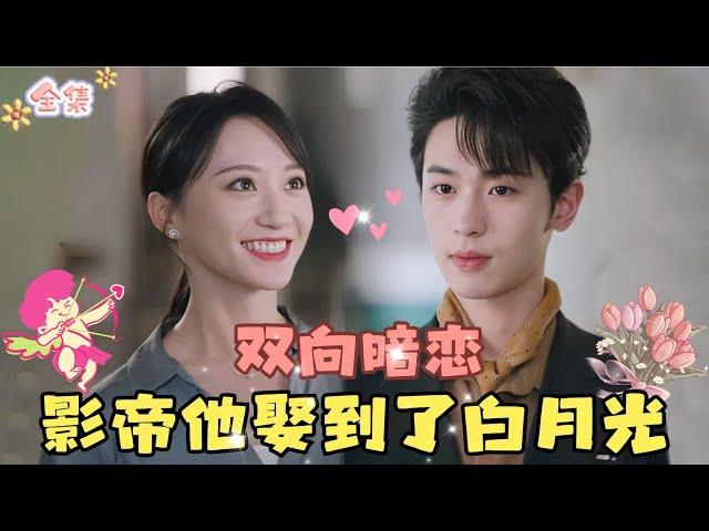 Li Ruoxun's New DramaThe Movie Star vs. The Reporter: Secretly Married to My CEO Crush…