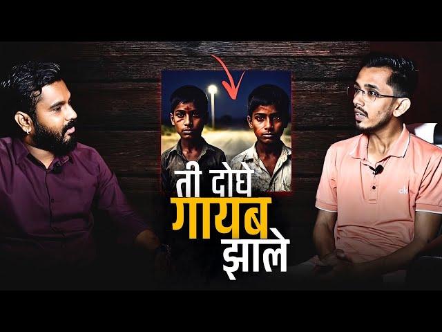 लहान मूलांच्या आत्म्याने मागितली लिफ्ट | Mystery Talks | Shubham Joshi | Latest Marathi | Horror |