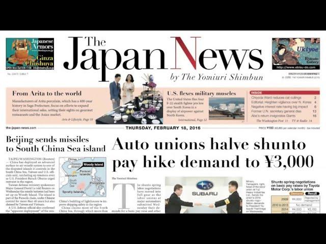 The Japan News Digital Archive