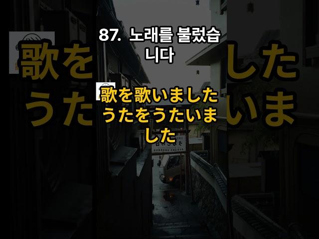 일본어 초보 필수 시청 ㅣ 어렵게 외우지 마세요! 일본인생활 필수표현 일본어 회화  ㅣ 듣기만하면 저절로 외워지는 일본어 회화 문장
