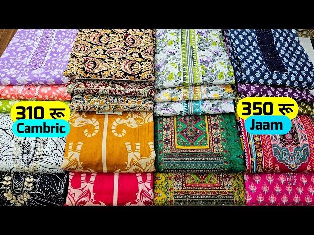 Cheapest suits ever  Latest wholesale cotton ladies suit market in delhi chandni chowk India