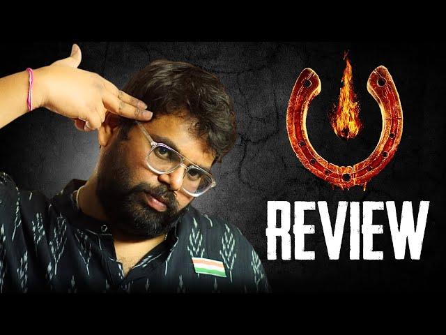 UI Movie Review | Upendra