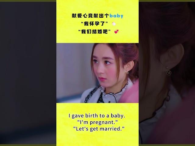 “我們結婚吧”！灰姑娘意外懷孕，總裁拋下會議飛奔到醫院 #杉杉來了  BOSS & Me  #shorts #赵丽颖 #张翰 #甜宠