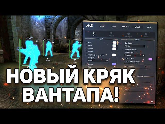  ВОЗВРАЩЕНИЕ ONETAP  БЕСПЛАТНЫЙ ЧИТ НА КС ГО  КАК СКАЧАТЬ ЧИТЫ ДЛЯ КС ГО ️ ЧИТЫ CSGO БЕСПЛАТНО 