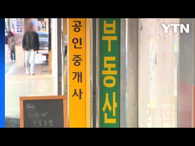 8월 전국 부동산 거래량, 전 달보다 10.6% 감소 / YTN