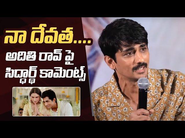 Siddharth About His Wife Aditi Rao Hydari | #MissYou Movie Press Meet | Manastars