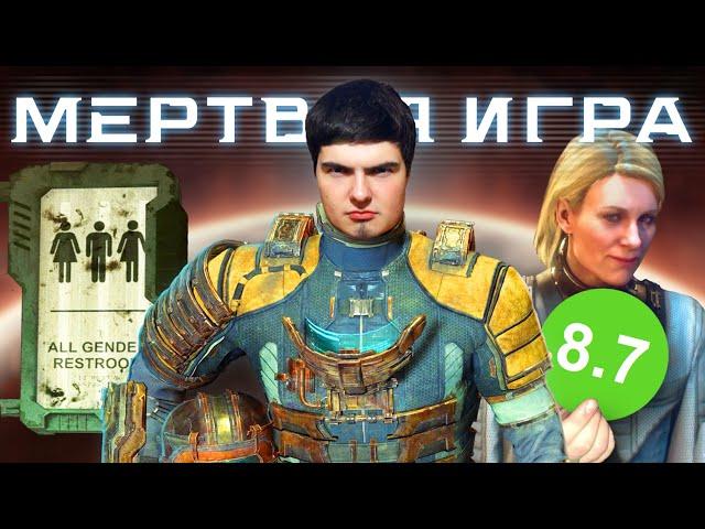 DEAD SPACE REMAKE МЕНЯ НАПРЯГ