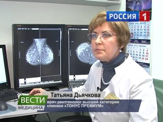 Рак груди. Диагностика рака груди