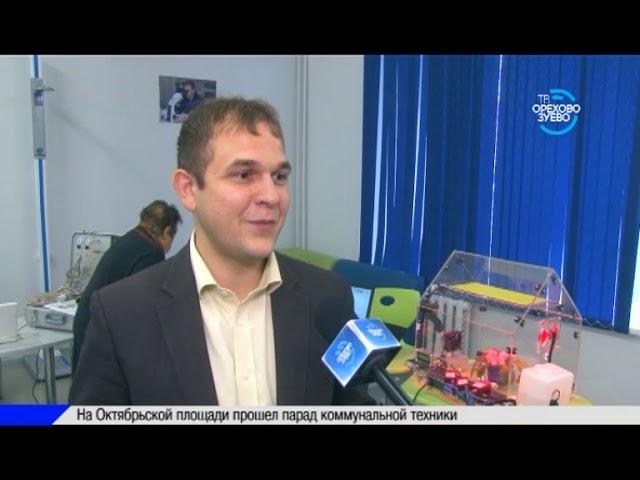 Новости г.о. Орехово-Зуево
