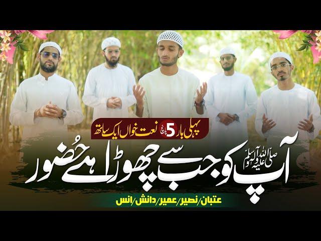 Most Popular & Trending Naat 2024 ¦ Ap ke Naqshe Qadam Ko ¦ Asslam ¦ Nasheed ¦ KEHKASHAAN