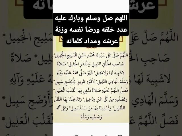 صلو وسلموا عليه #الفنانه_هبه_علام #تصويرى_هبه_علام  #عاشقه_تصوير_السماء_هبه_علام #اللهم_صل_على_محمد_