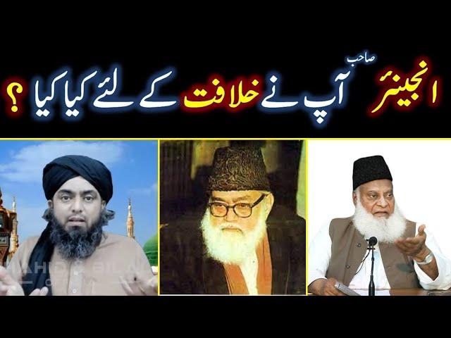 khilafat aur Iqamat-e-DEEN Karnay ka sahi tareeqa Engineer Muhammad Ali Mirza | Shahid & Bilal Off