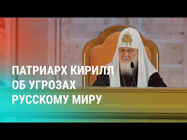 Глава РПЦ: мигранты угрожают русскому миру. В Татарстане заступились за детей приезжих | НОВОСТИ