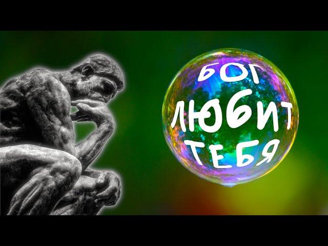 Кто такие «БЛАГОДАТЧИКИ»  – Ч.2  | Лжеучения [ЦЕРКОВЬ БЕЗ СТЕН]