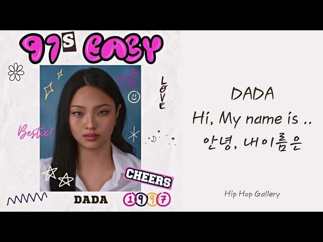 【中字】DADA(다다) - Hi, My name is ..(안녕, 내이름은)