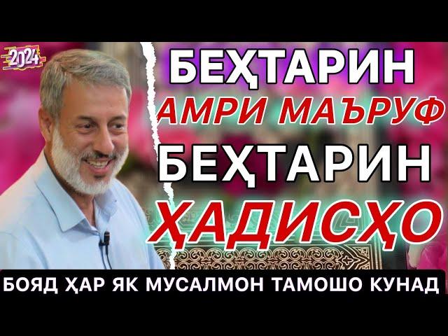 Шайх пурдил амри маъруф. киссаи исломи. /Sheikh pordel / شیخ پردل داستان های اسلامی