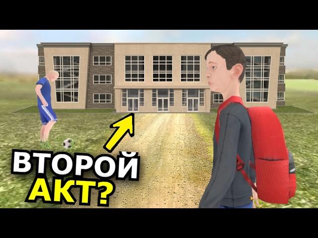 КАК ВЫГЛЯДИТ школа из Schoolboy Runaway? 2 акт, новые персонажи, секреты