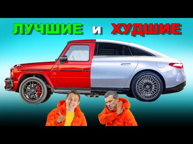 САМЫЕ красивые и некрасивые авто от каждого автопроизводителя!