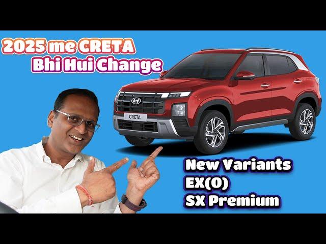 Lo Bhai CRETA Bhi Ho Gayi Change 2025 Me !!! 2025 CRETA New Variants EX(O) & SX Premium with Changes