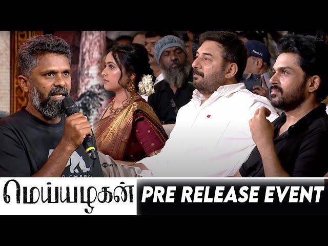 96 Director Prem Kumar Speech at Meiyazhagan Pre Release Event | Arvind Swami | Karthi | Suriya | 2D