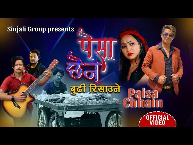 Paisa Chhaina - Abinash Magar Ft. Ranjit Sinjali, Sarita Bharati, Ajaya Karki | New Nepali Song