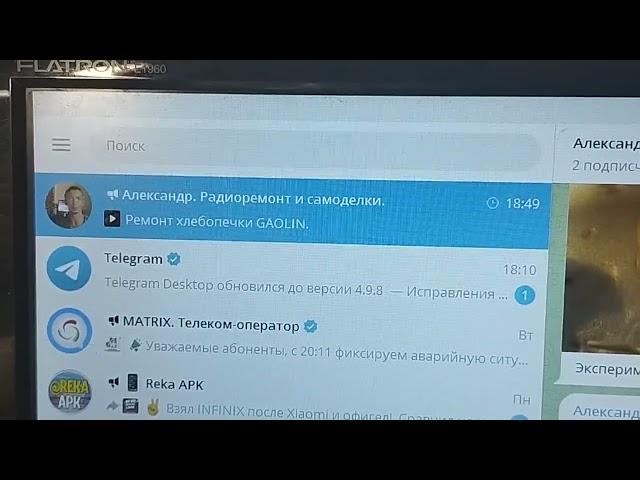 Открываю Телеграмм - канал.    Александр Радиоремонт и самоделки.