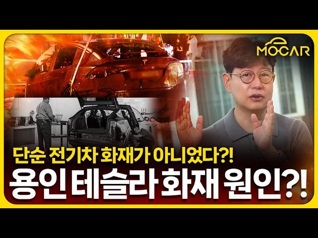 테슬라, 기아 EV6 화재원인 어느정도 밝혀져...에어컨 안나오면 일단정지!