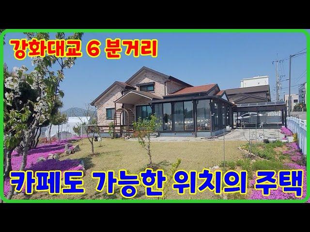 꽃밭이 아름다운 강화도전원주택,강화도부동산매물, ,전원주택매매,강화도부동산추천,강화도주택(39152)