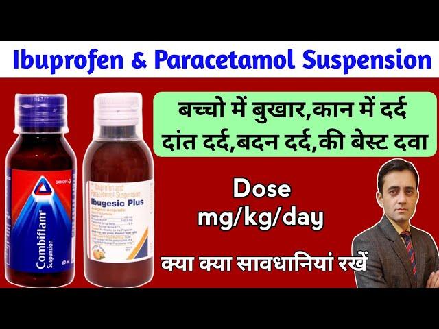 Ibuprofen and paracetamol suspension / Ibugesic plus syrup uses dose / Combiflam syrup