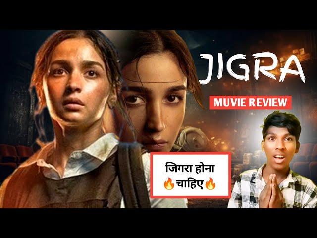 Jigra Muvie Review || Filmi Heer